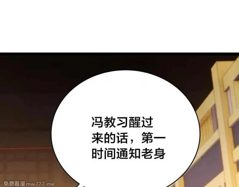 我夺舍了系统玩家,95-神子,第61张