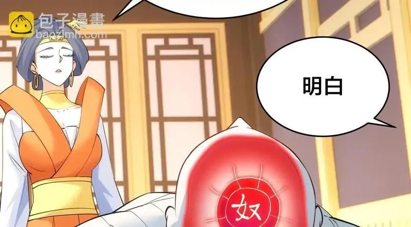 我夺舍了系统玩家,95-神子,第62张