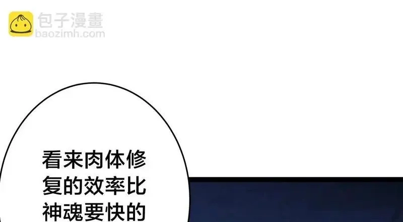 我夺舍了系统玩家,95-神子,第82张