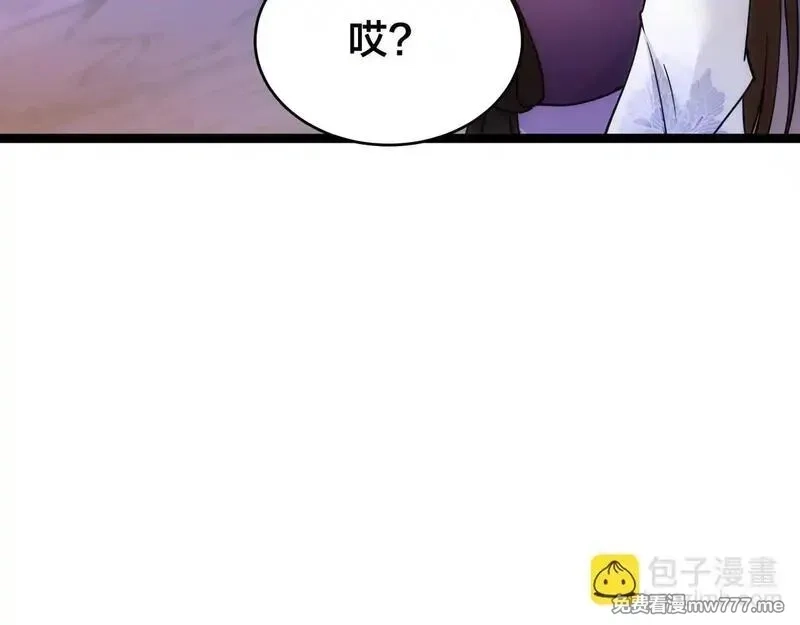 我夺舍了系统玩家,95-神子,第91张