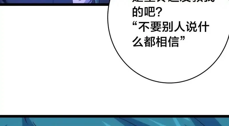 我夺舍了系统玩家,95-神子,第94张