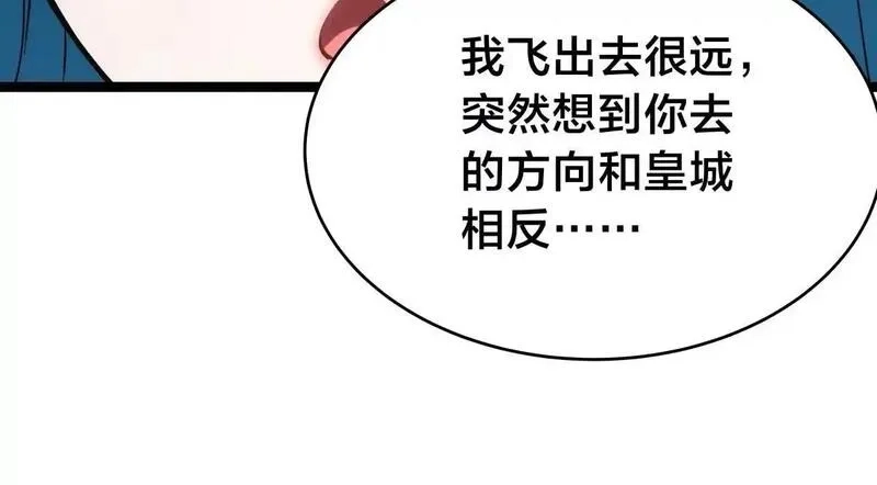 我夺舍了系统玩家,95-神子,第96张