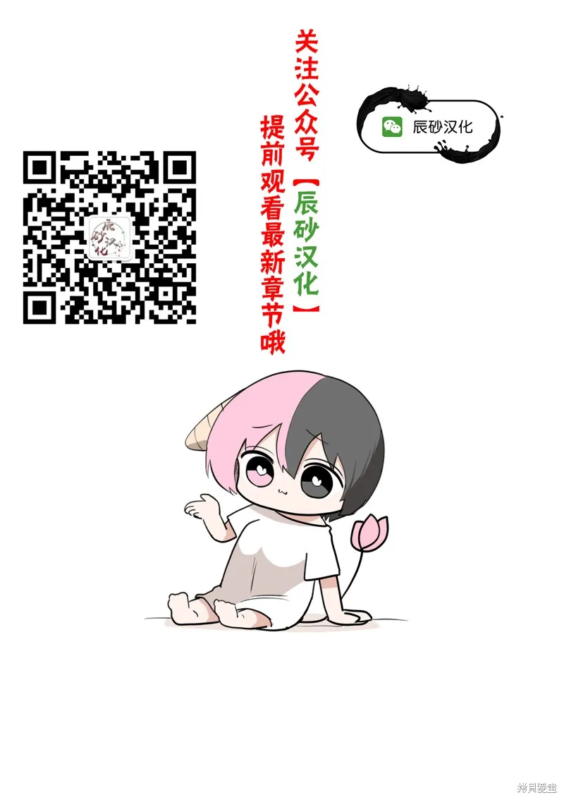 十字架的六人,第60话,第16张