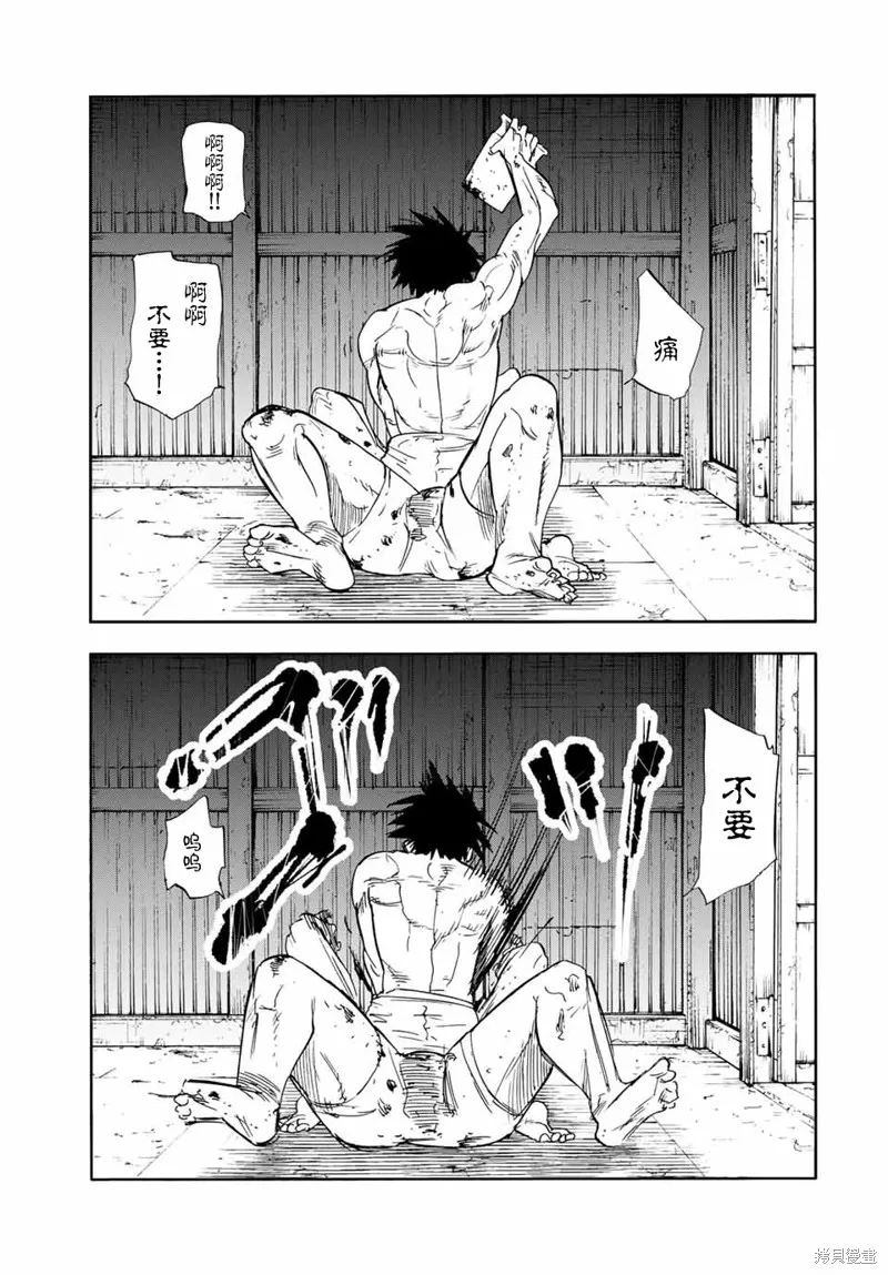 十字架的六人,第56话,第11张