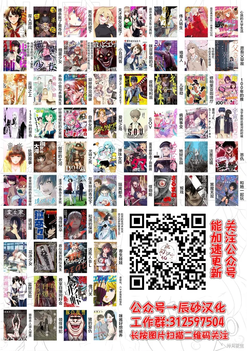 十字架的六人,第56话,第18张