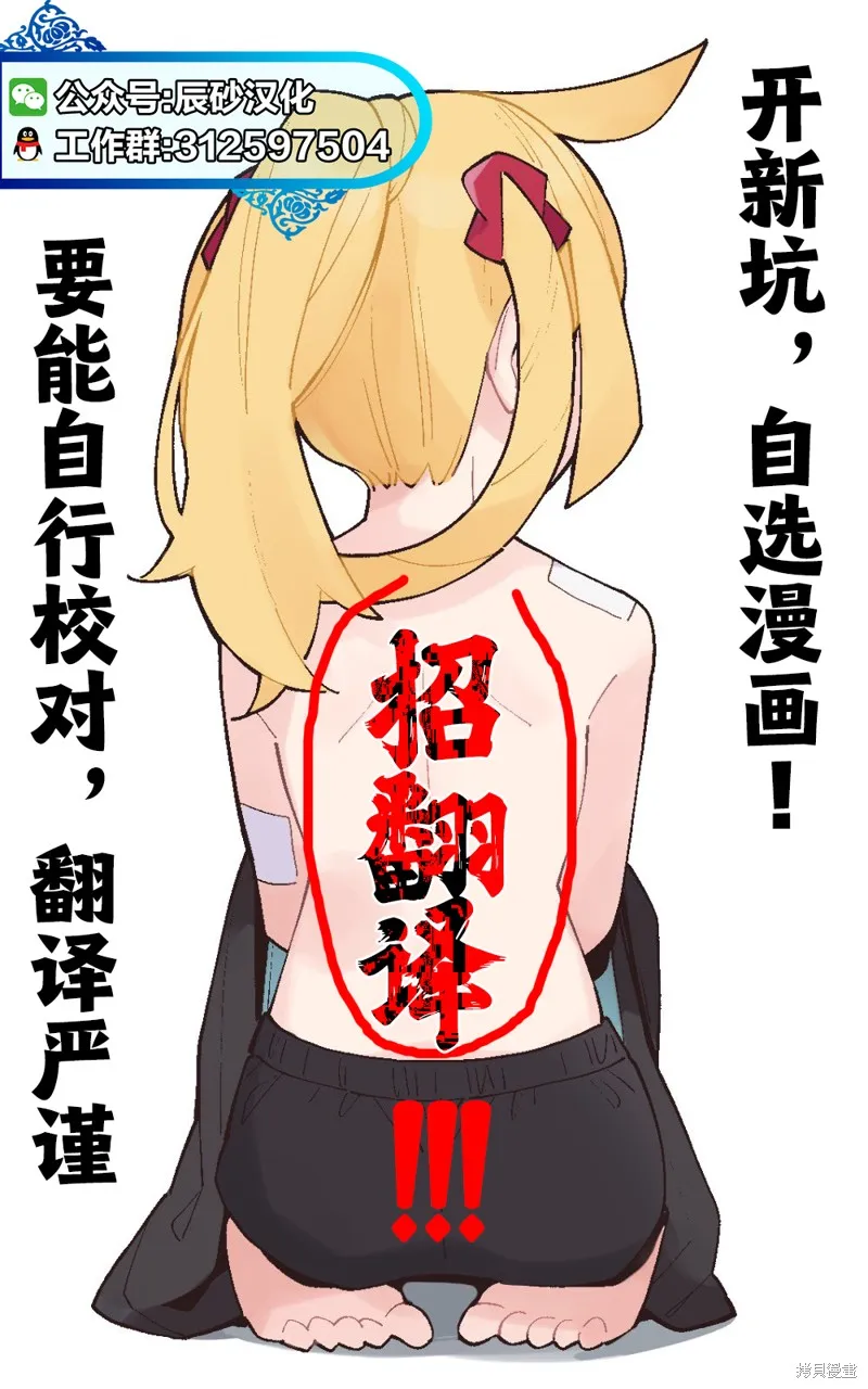 十字架的六人,第56话,第19张