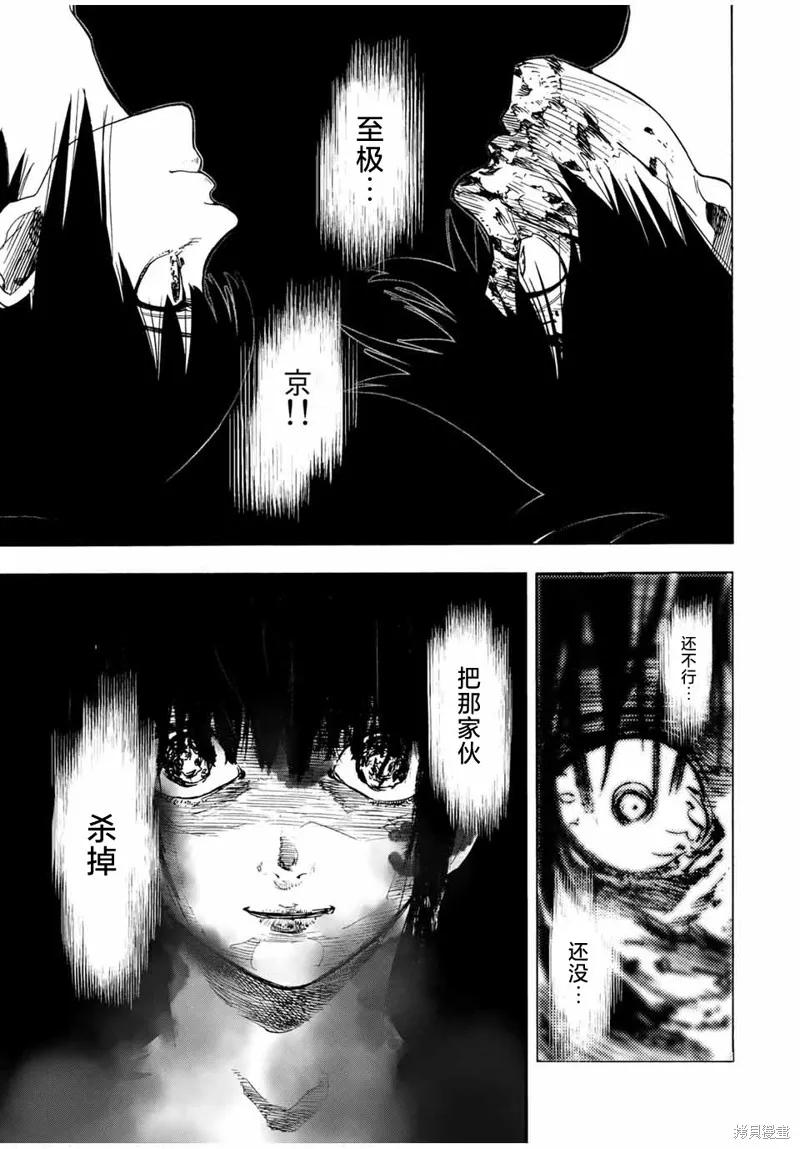 十字架的六人,第56话,第5张