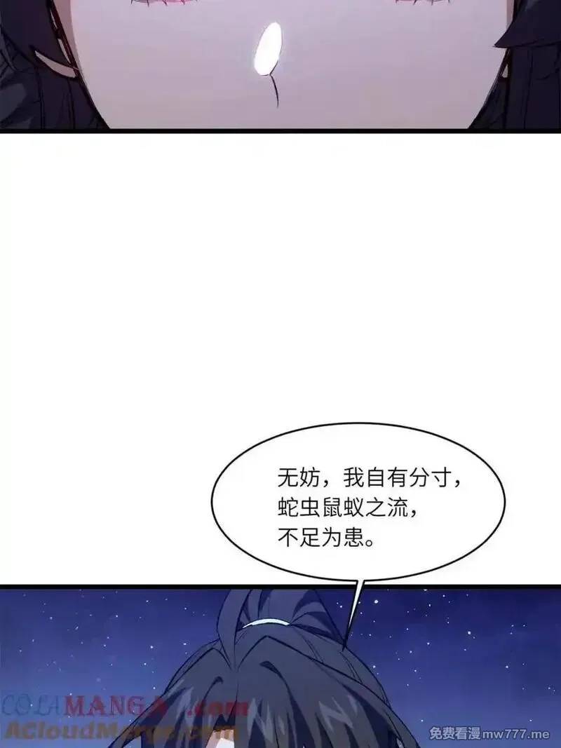 开局签到荒古圣体,第89话 88.三皇子的挑衅,第10张