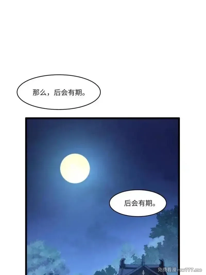 开局签到荒古圣体,第89话 88.三皇子的挑衅,第12张