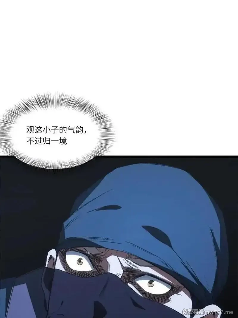 开局签到荒古圣体,第89话 88.三皇子的挑衅,第29张