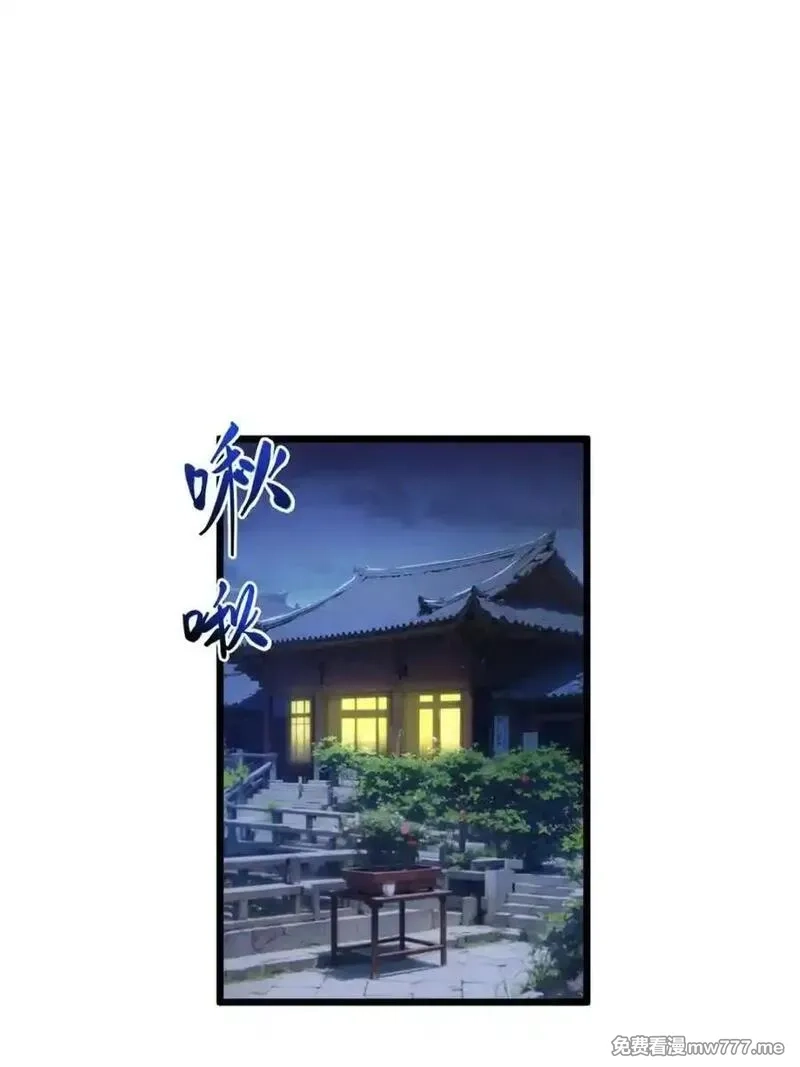开局签到荒古圣体,第89话 88.三皇子的挑衅,第3张
