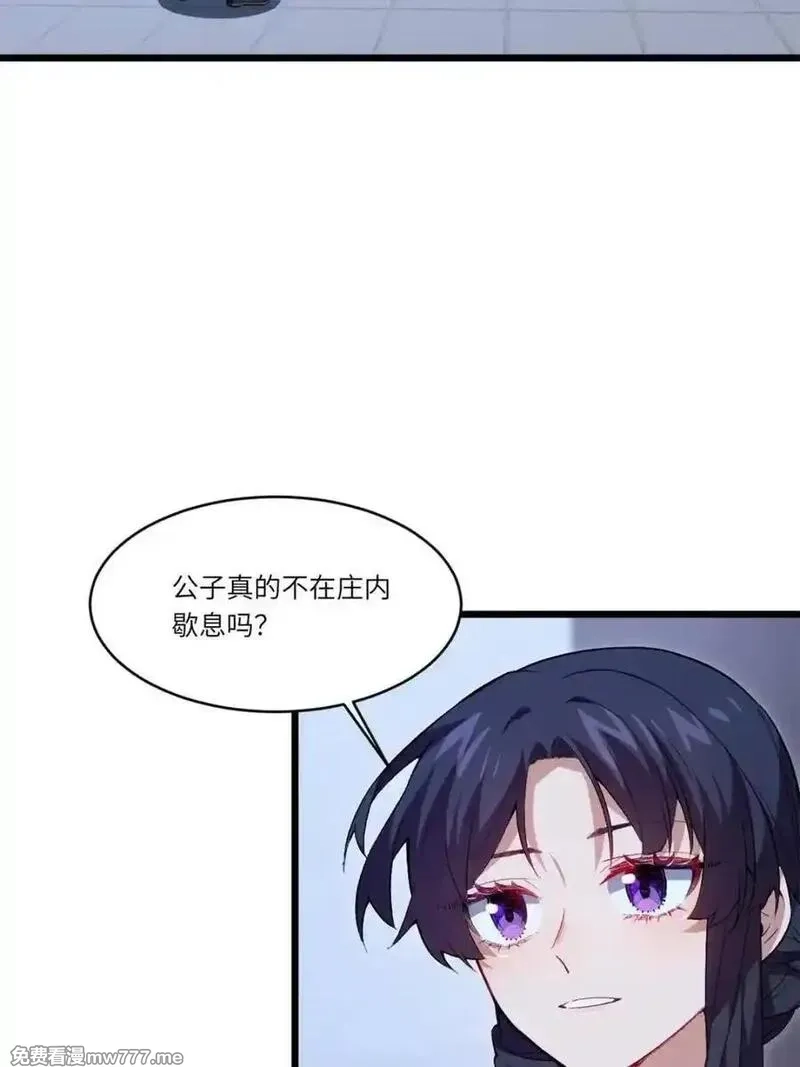 开局签到荒古圣体,第89话 88.三皇子的挑衅,第5张