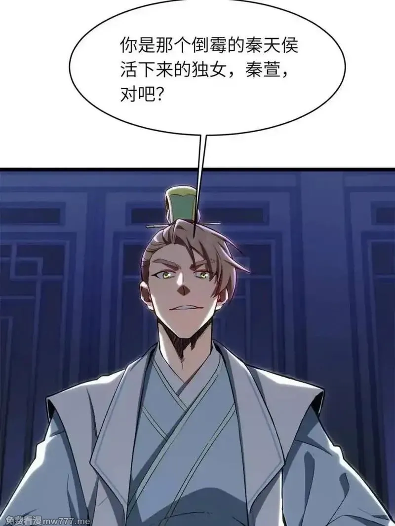 开局签到荒古圣体,第89话 88.三皇子的挑衅,第56张