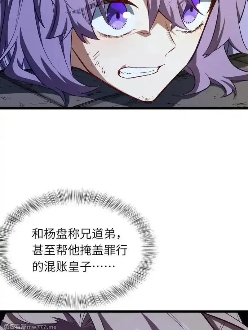 开局签到荒古圣体,第89话 88.三皇子的挑衅,第59张