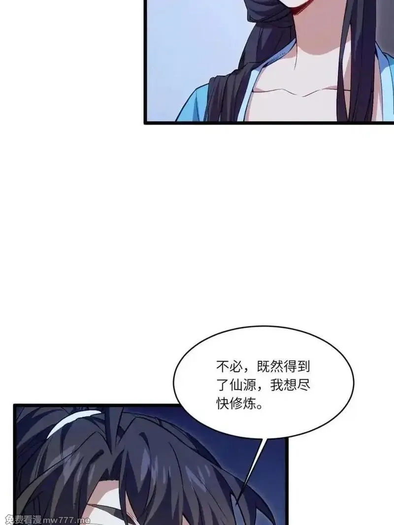 开局签到荒古圣体,第89话 88.三皇子的挑衅,第6张