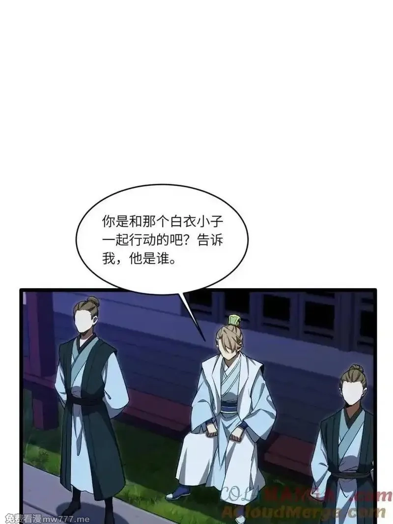 开局签到荒古圣体,第89话 88.三皇子的挑衅,第61张
