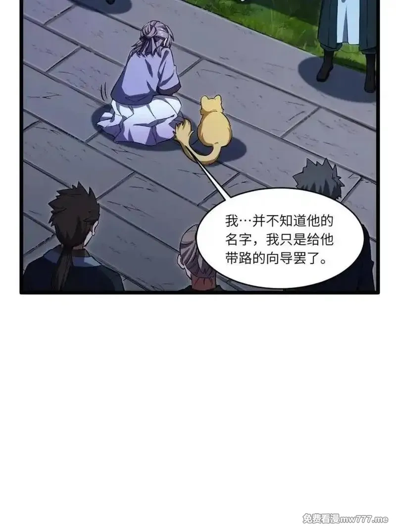 开局签到荒古圣体,第89话 88.三皇子的挑衅,第62张