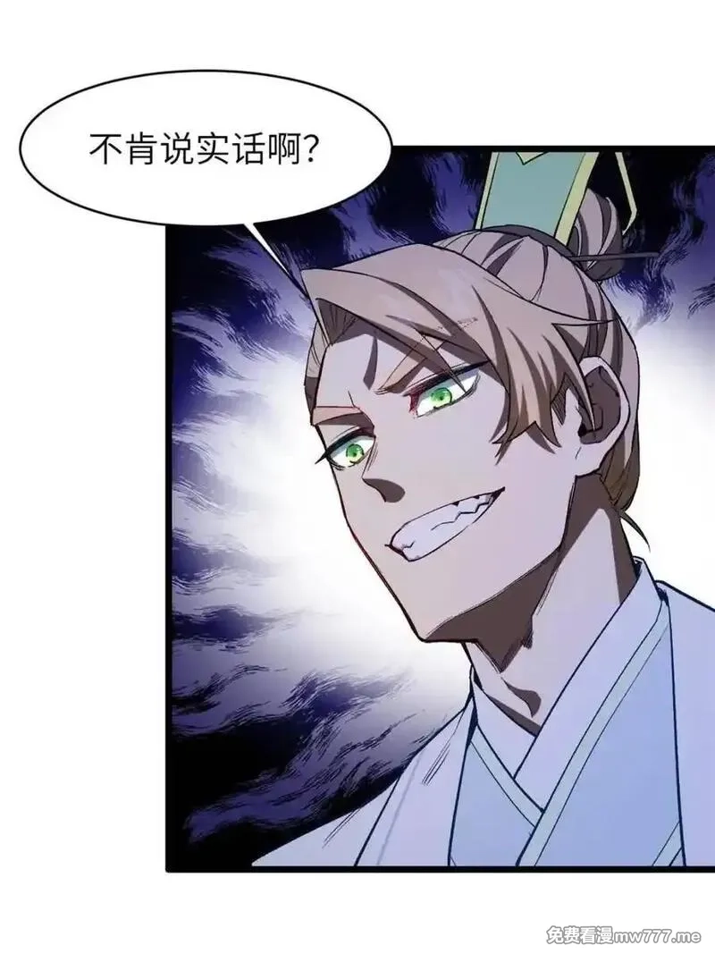 开局签到荒古圣体,第89话 88.三皇子的挑衅,第63张