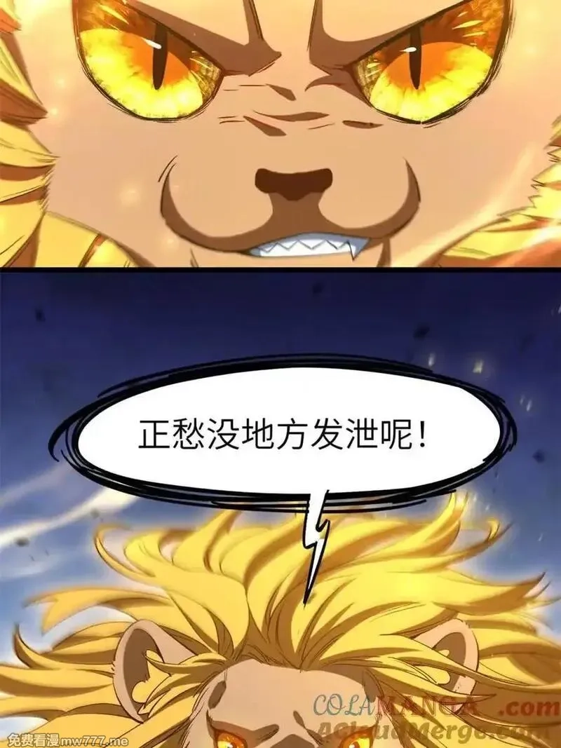 开局签到荒古圣体,第89话 88.三皇子的挑衅,第82张