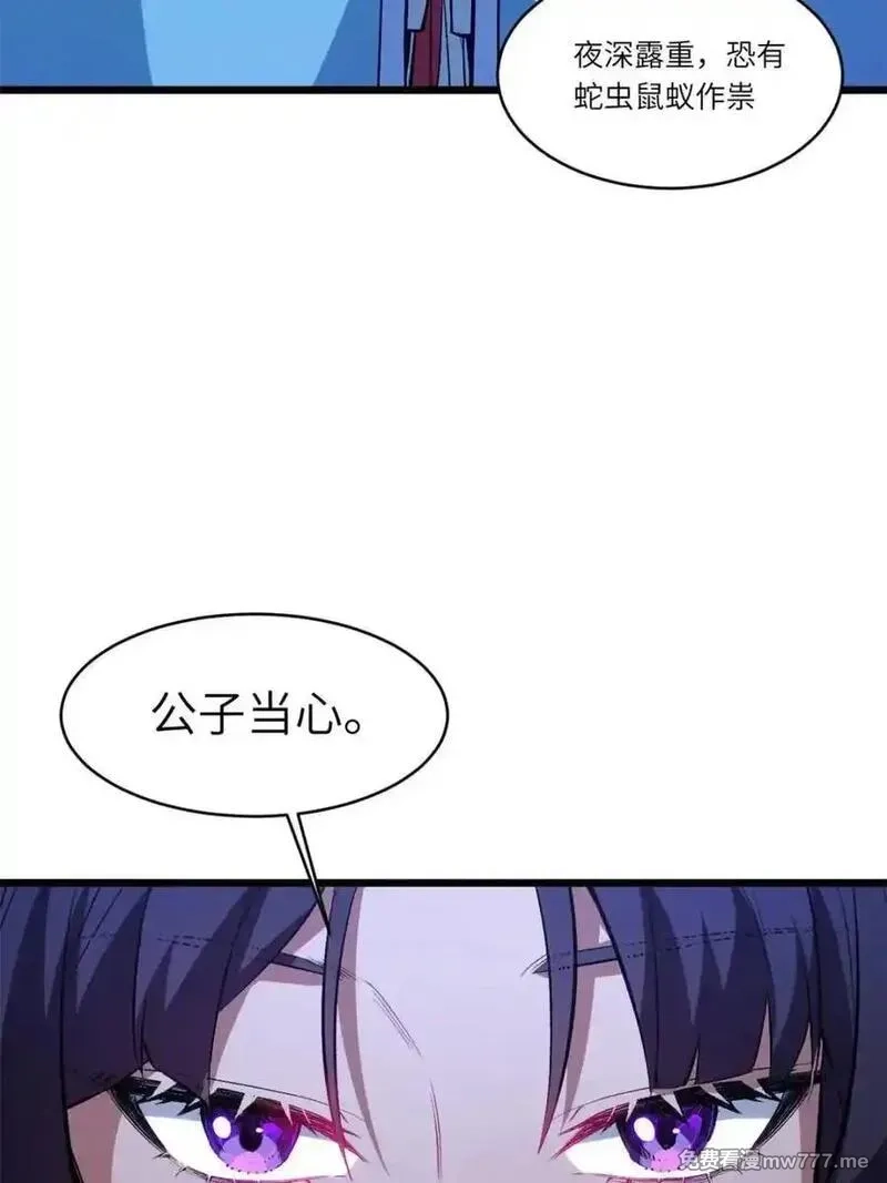 开局签到荒古圣体,第89话 88.三皇子的挑衅,第9张