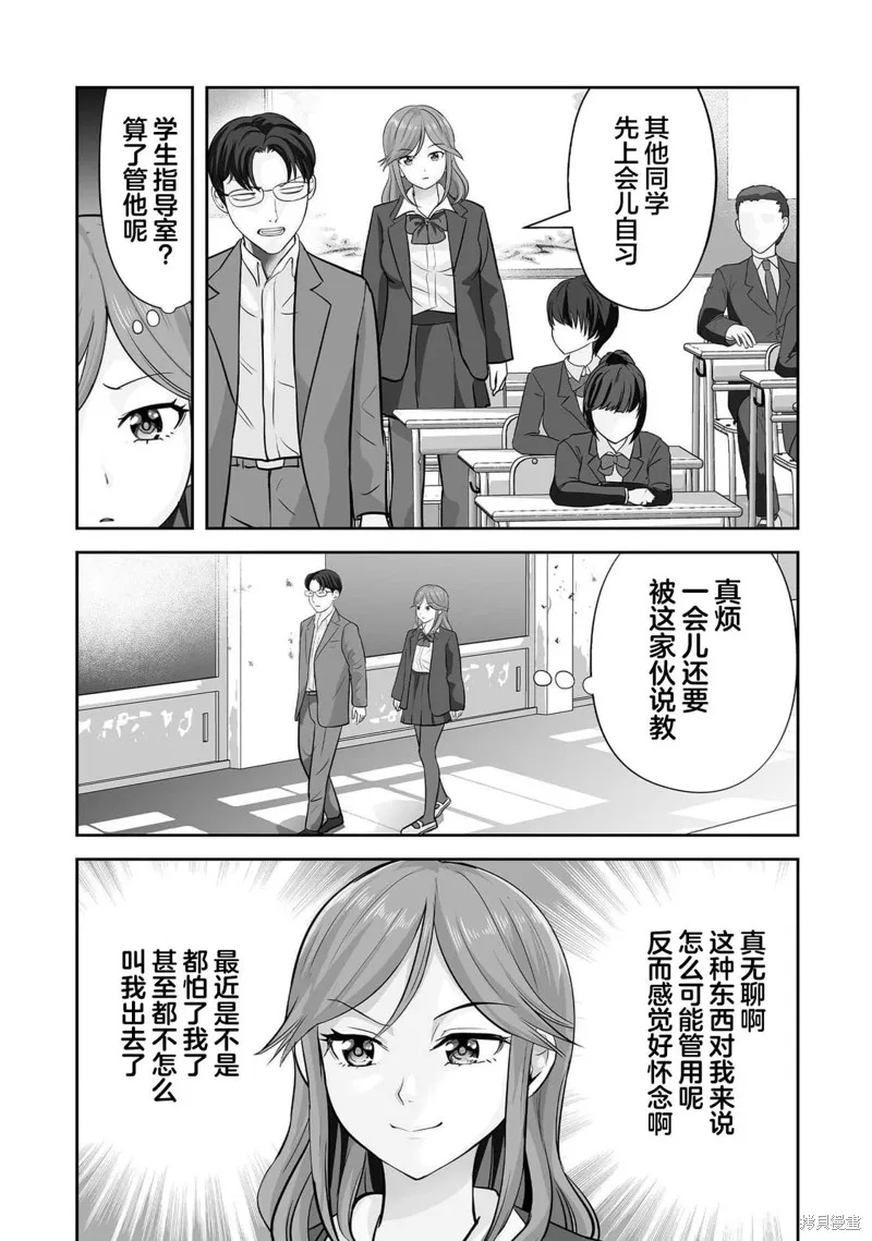 这个JK内在是处男不良少年,第04話,第13张