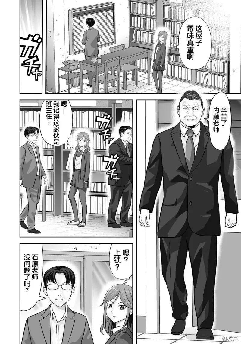 这个JK内在是处男不良少年,第04話,第14张