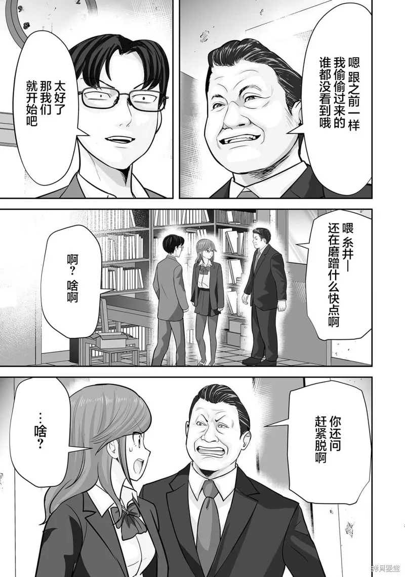 这个JK内在是处男不良少年,第04話,第15张