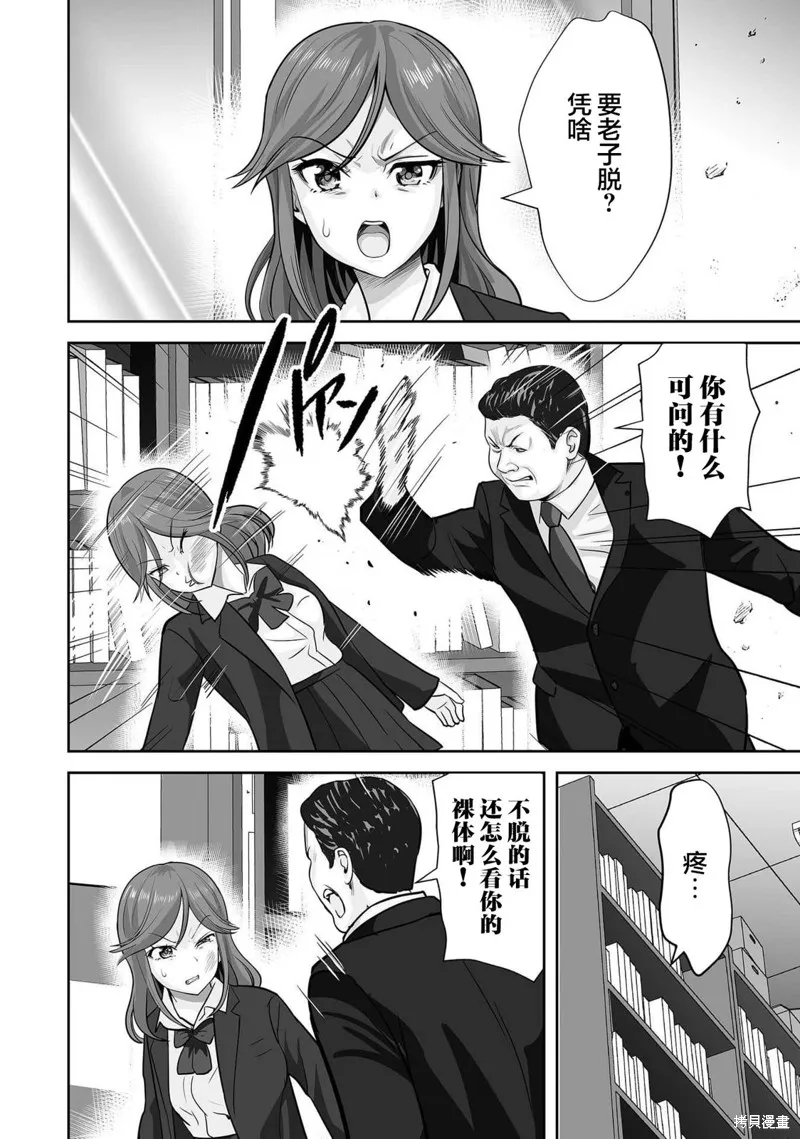 这个JK内在是处男不良少年,第04話,第16张