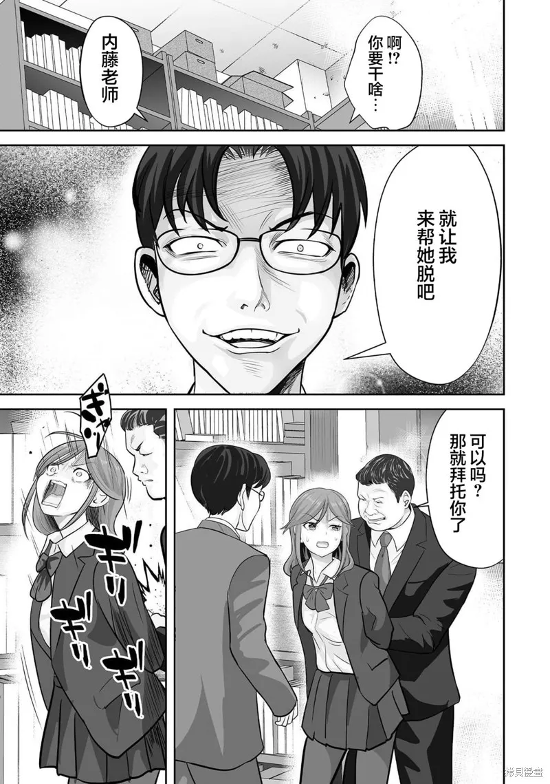 这个JK内在是处男不良少年,第04話,第17张