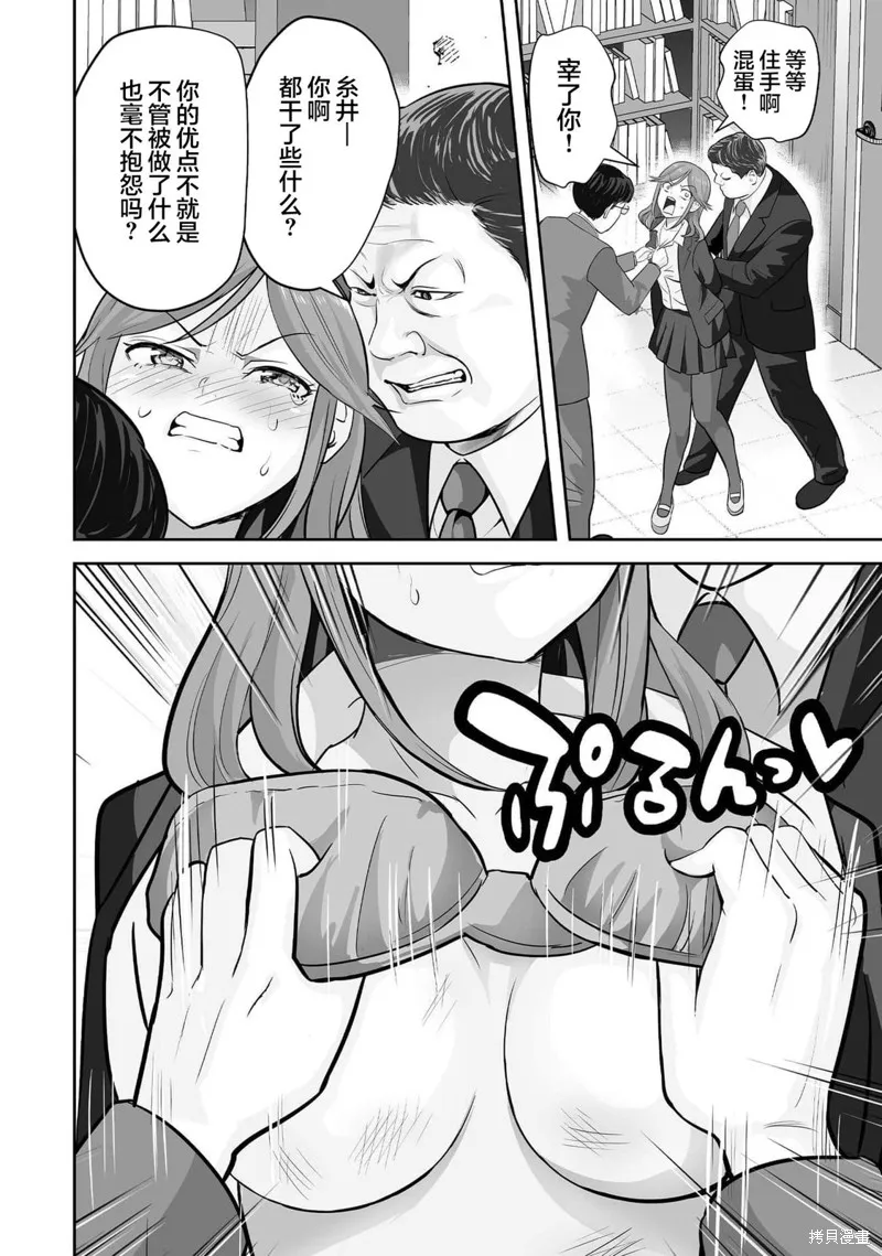 这个JK内在是处男不良少年,第04話,第18张