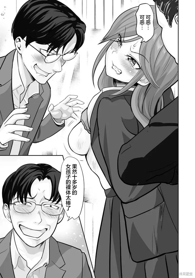 这个JK内在是处男不良少年,第04話,第19张