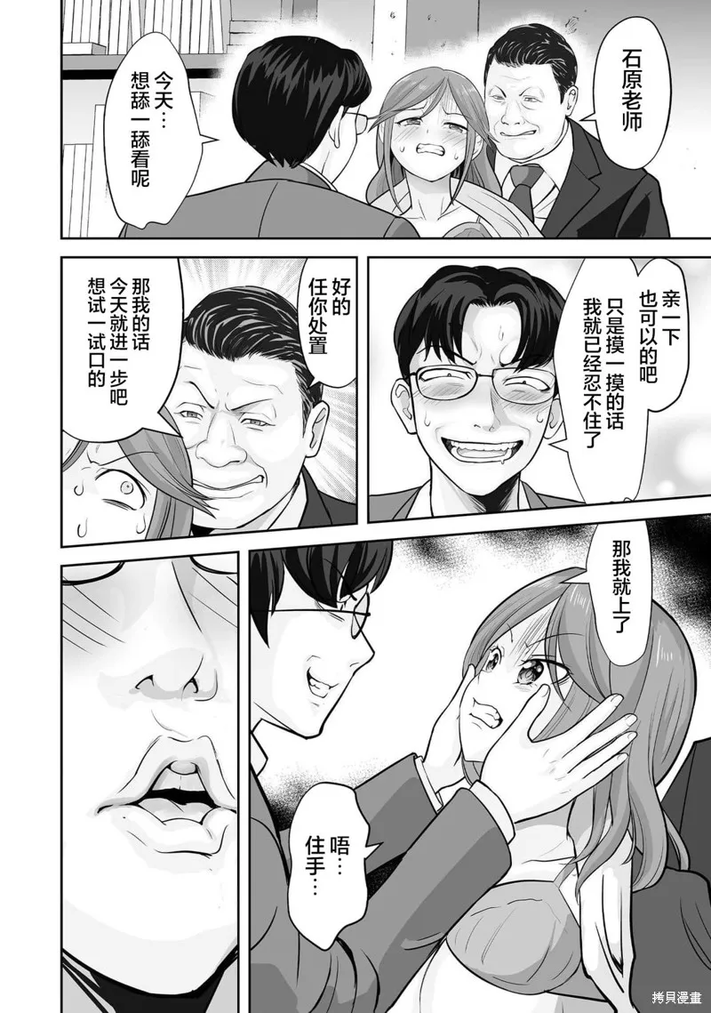 这个JK内在是处男不良少年,第04話,第20张