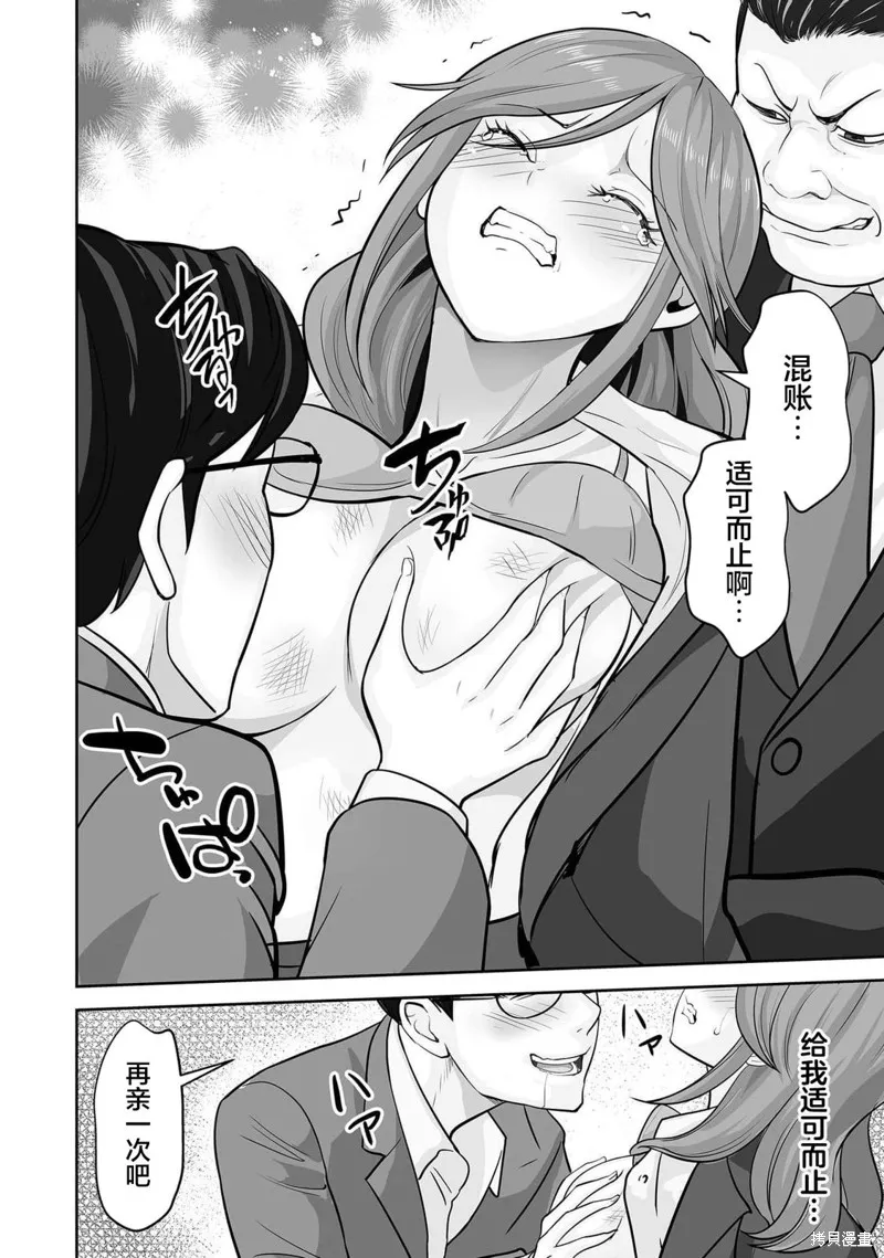 这个JK内在是处男不良少年,第04話,第22张