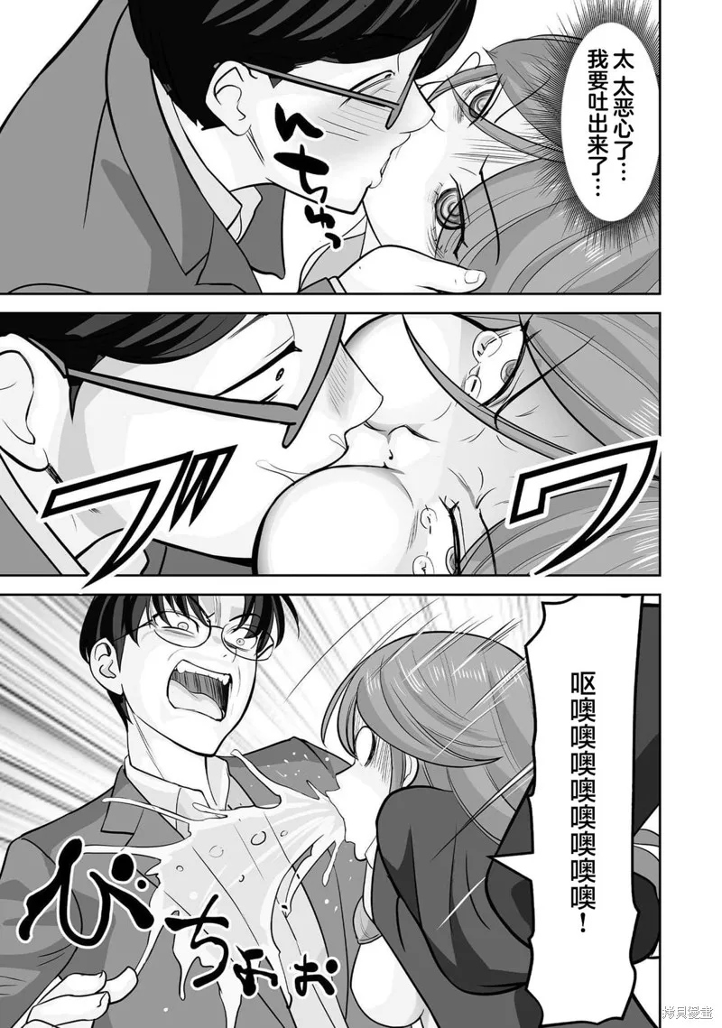 这个JK内在是处男不良少年,第04話,第23张