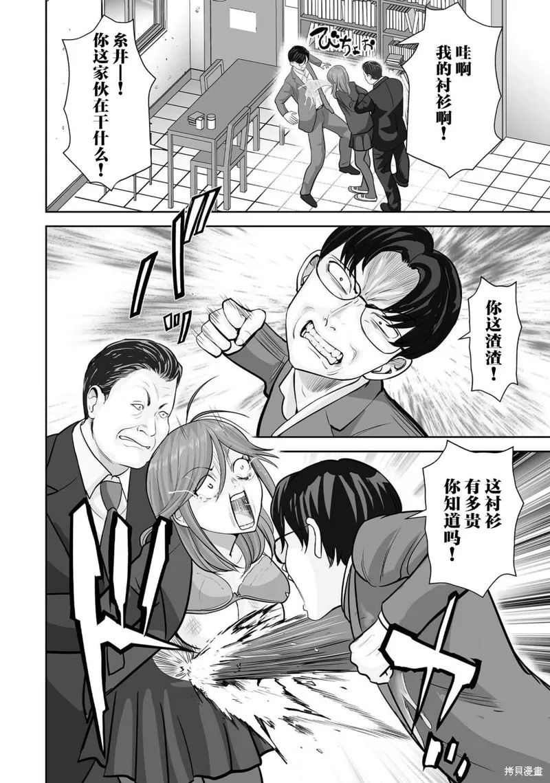 这个JK内在是处男不良少年,第04話,第24张