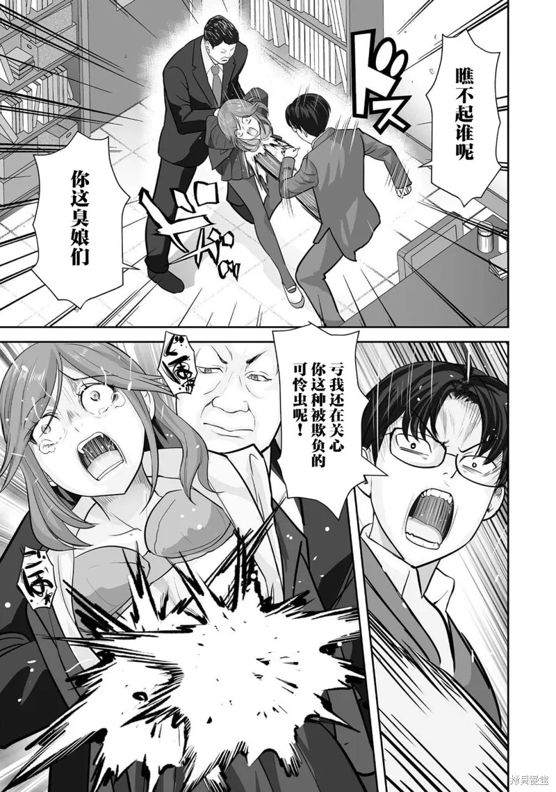 这个JK内在是处男不良少年,第04話,第25张