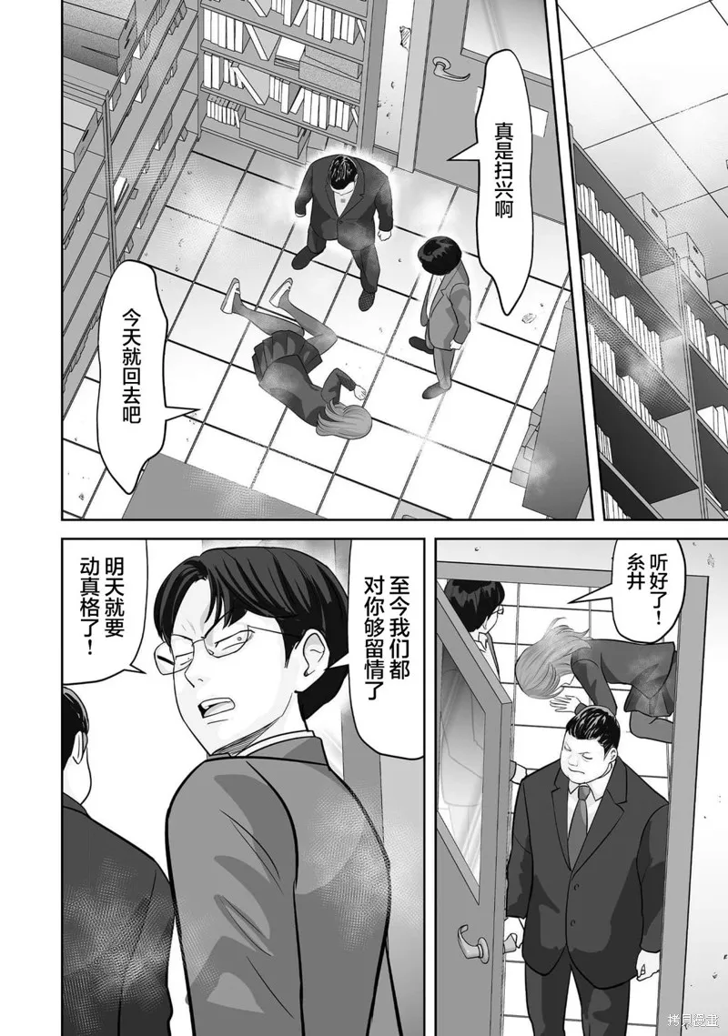 这个JK内在是处男不良少年,第04話,第26张