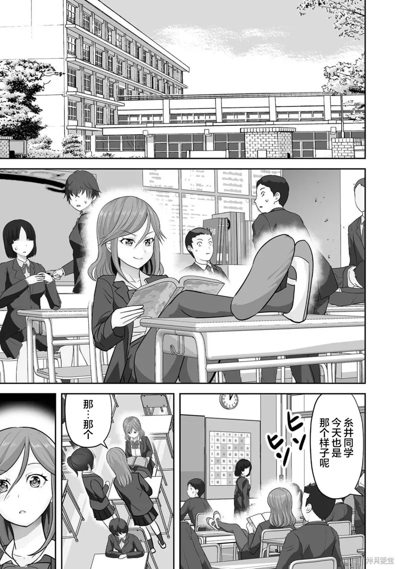 这个JK内在是处男不良少年,第04話,第7张