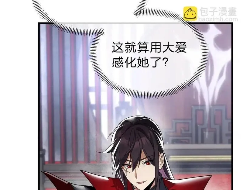 大爱魔尊，女徒弟都想杀我,第3话 开启宝箱！,第10张