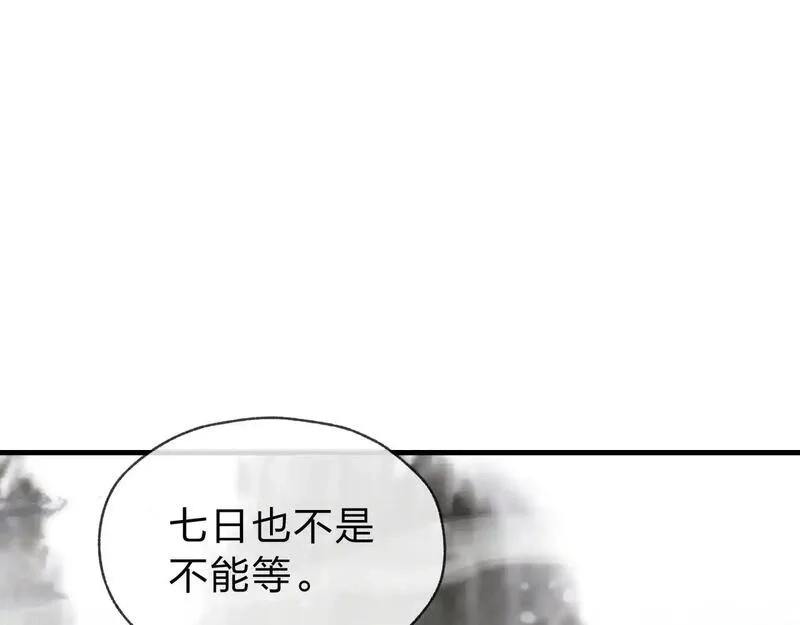 大爱魔尊，女徒弟都想杀我,第3话 开启宝箱！,第108张