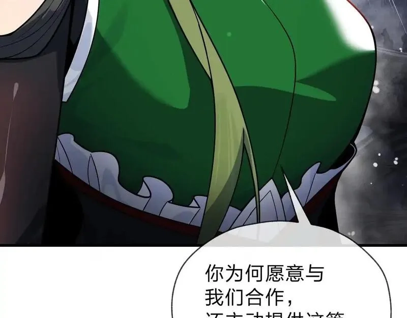 大爱魔尊，女徒弟都想杀我,第3话 开启宝箱！,第115张