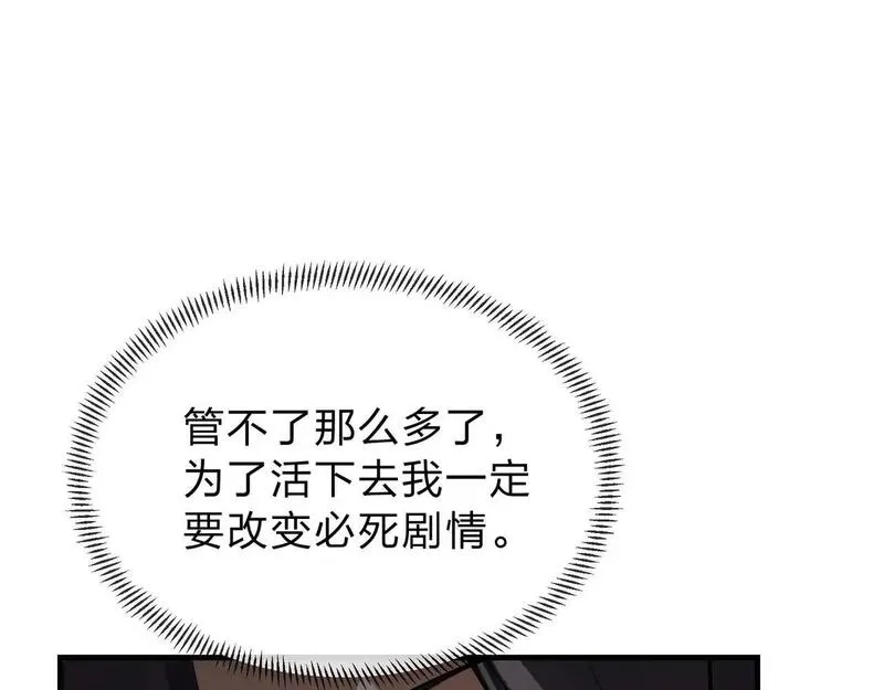 大爱魔尊，女徒弟都想杀我,第3话 开启宝箱！,第12张