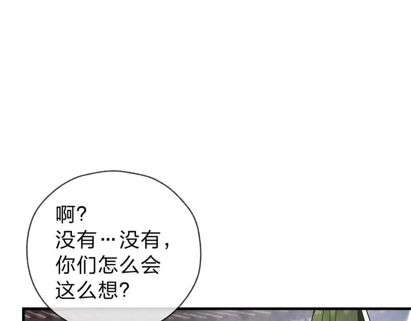 大爱魔尊，女徒弟都想杀我,第3话 开启宝箱！,第127张