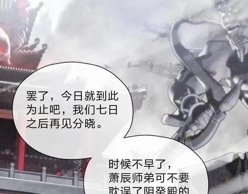 大爱魔尊，女徒弟都想杀我,第3话 开启宝箱！,第131张