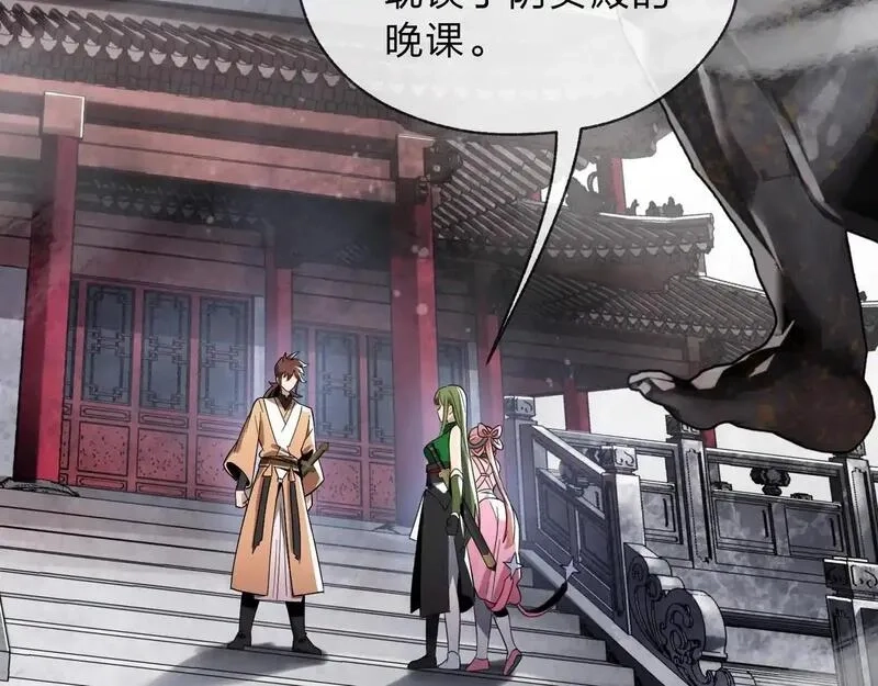 大爱魔尊，女徒弟都想杀我,第3话 开启宝箱！,第132张