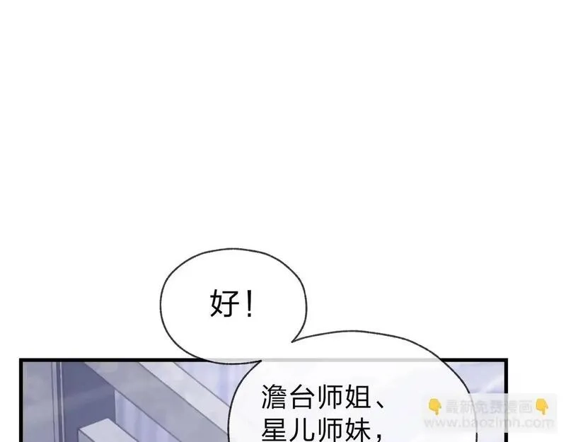 大爱魔尊，女徒弟都想杀我,第3话 开启宝箱！,第134张