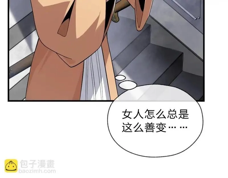 大爱魔尊，女徒弟都想杀我,第3话 开启宝箱！,第136张