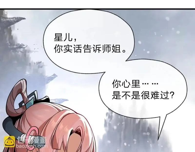 大爱魔尊，女徒弟都想杀我,第3话 开启宝箱！,第139张