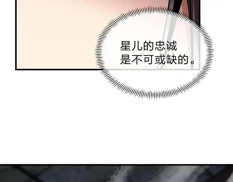 大爱魔尊，女徒弟都想杀我,第3话 开启宝箱！,第14张