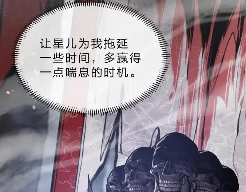 大爱魔尊，女徒弟都想杀我,第3话 开启宝箱！,第158张